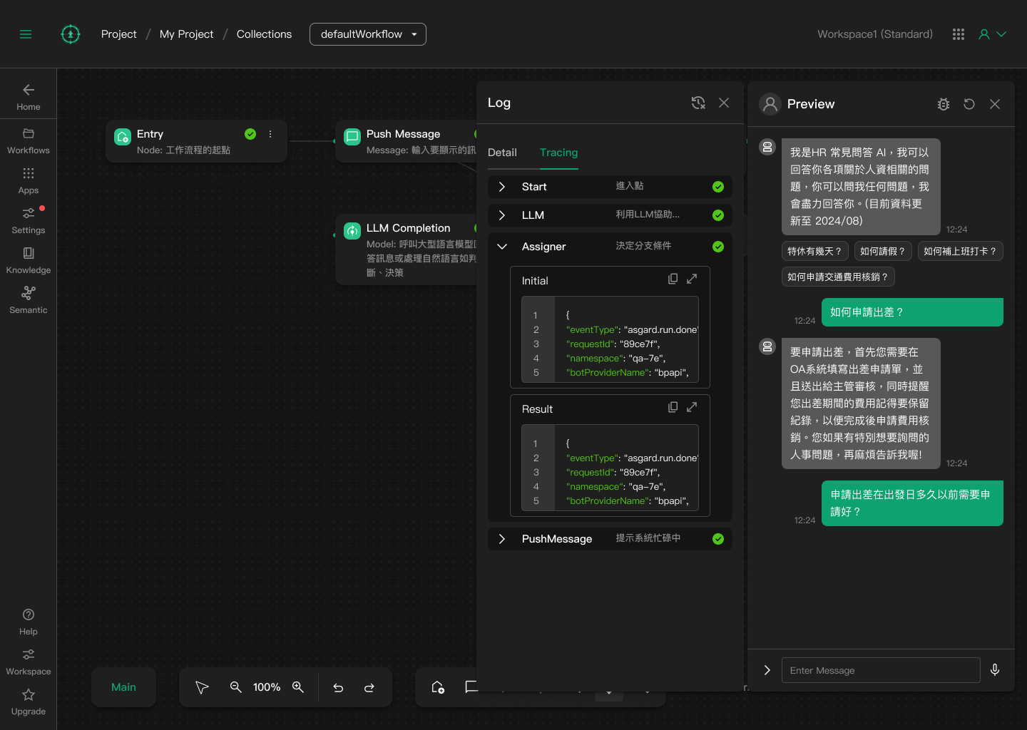 Odin Studio Workflow Editor